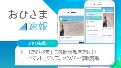 Emulate iPhone app おひさま速報 for 乃木坂46&欅坂46&櫻坂46 using MyAndroid Emulate iPhone app おひさま速報 for 乃木坂46&欅坂46&櫻坂46 using MyAndroid