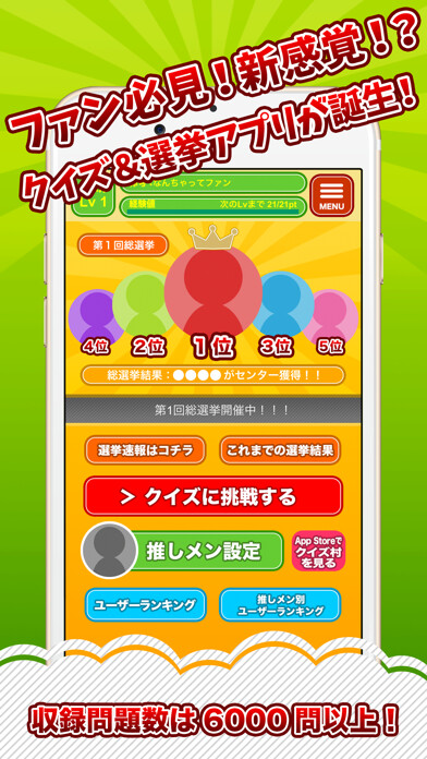 Emulate iPhone app クイズ村 for 日向坂46(けやき坂46) using MyAndroid