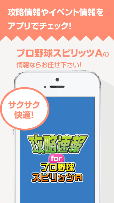 Emulate iPhone app ??????????? for ?????????A(????A) using MyAndroid