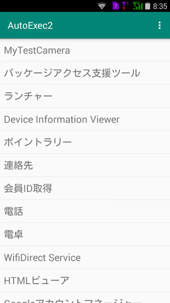 Run android online APK 起動時自動スタート for Android Ver2 from MyAndroid or emulate 起動時自動スタート for Android Ver2 using MyAndroid