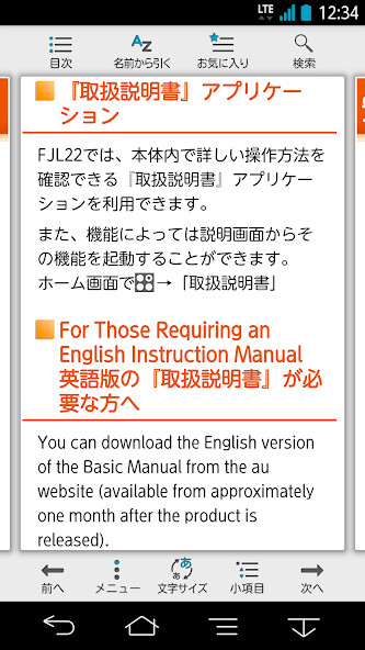 Run android online APK 取扱説明書 for ARROWS Z FJL22 from MyAndroid or emulate 取扱説明書 for ARROWS Z FJL22 using MyAndroid Run android online APK 取扱説明書 for ARROWS Z FJL22 from MyAndroid or emulate 取扱説明書 for ARROWS Z FJL22 using MyAndroid