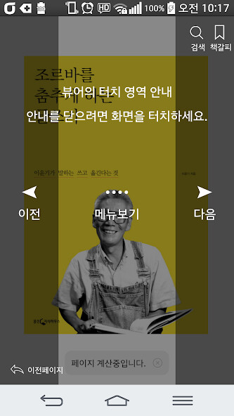 Run android online APK 리딩락 for biz from MyAndroid or emulate 리딩락 for biz using MyAndroid Run android online APK 리딩락 for biz from MyAndroid or emulate 리딩락 for biz using MyAndroid