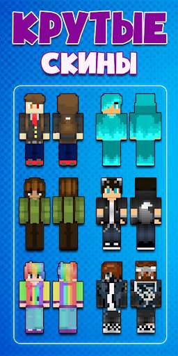 Run android online APK For BOY skins for minecraft from MyAndroid or emulate For BOY skins for minecraft using MyAndroid Run android online APK For BOY skins for minecraft from MyAndroid or emulate For BOY skins for minecraft using MyAndroid