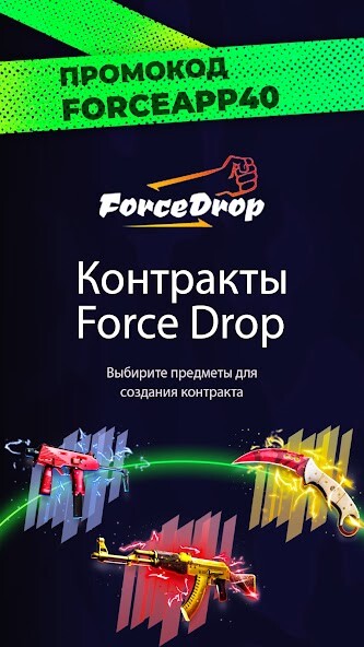 Run android online APK Force Cases from MyAndroid or emulate Force Cases using MyAndroid Run android online APK Force Cases from MyAndroid or emulate Force Cases using MyAndroid