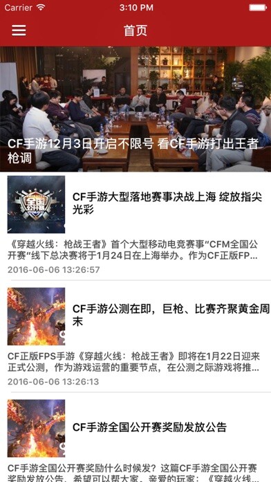 Emulate iPhone app 全民射击游戏 For CF穿越火线制胜攻略 - 好兄弟为梦想而战 人气FPS大玩家 using MyAndroid Emulate iPhone app 全民射击游戏 For CF穿越火线制胜攻略 - 好兄弟为梦想而战 人气FPS大玩家 using MyAndroid