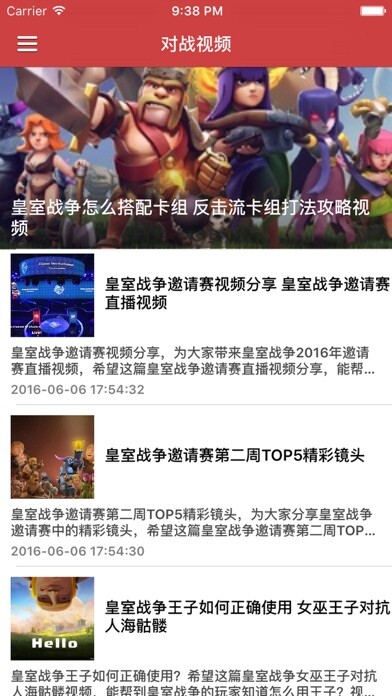 Emulate iPhone app 超好玩的游戏助手 For CLASH ROYALE 皇室战争最强攻略全通关 using MyAndroid Emulate iPhone app 超好玩的游戏助手 For CLASH ROYALE 皇室战争最强攻略全通关 using MyAndroid