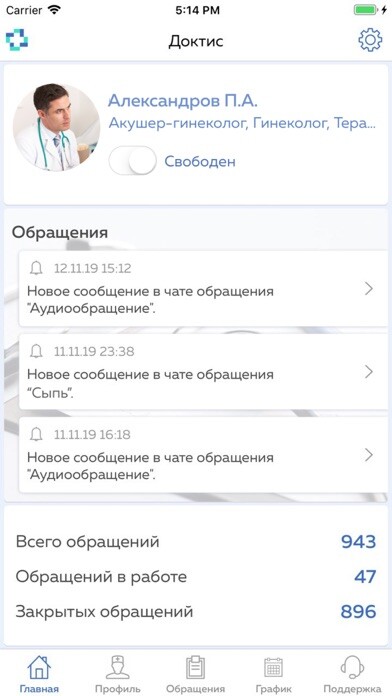 Emulate iPhone app ForDoctor using MyAndroid Emulate iPhone app ForDoctor using MyAndroid