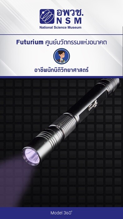 Emulate iPhone app Forensic Futurium using MyAndroid Emulate iPhone app Forensic Futurium using MyAndroid