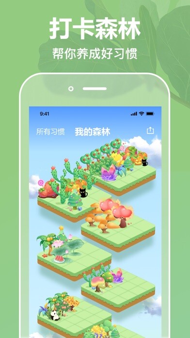 Emulate iPhone app Forest - Focus Timer using MyAndroid Emulate iPhone app Forest - Focus Timer using MyAndroid