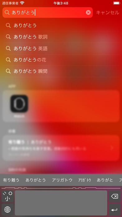 Emulate iPhone app Forethumb いろは using MyAndroid Emulate iPhone app Forethumb いろは using MyAndroid