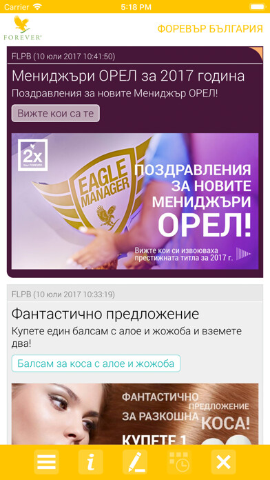 Emulate iPhone app Forever Bulgaria using MyAndroid Emulate iPhone app Forever Bulgaria using MyAndroid