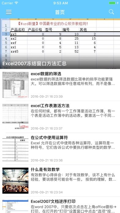 Emulate iPhone app ?????? For excel - excel?????? using MyAndroid Emulate iPhone app ?????? For excel - excel?????? using MyAndroid
