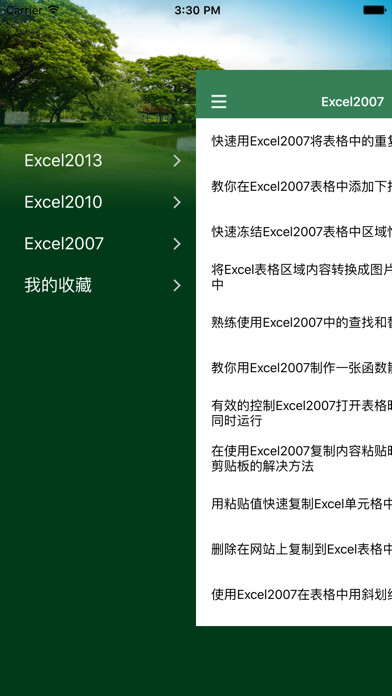 Emulate iPhone app 表格制作教程 for excel - 轻松学电子表格 using MyAndroid