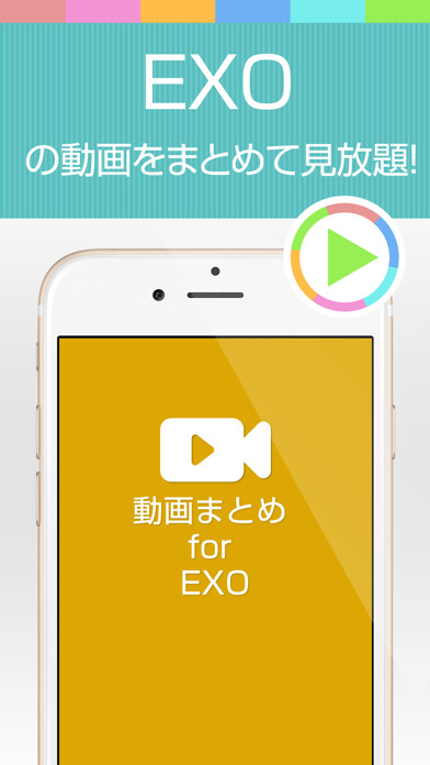 Emulate iPhone app ???????? for EXO(???) using MyAndroid Emulate iPhone app ???????? for EXO(???) using MyAndroid
