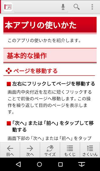 Run android online APK 取扱説明書 for F-01J from MyAndroid or emulate 取扱説明書 for F-01J using MyAndroid Run android online APK 取扱説明書 for F-01J from MyAndroid or emulate 取扱説明書 for F-01J using MyAndroid