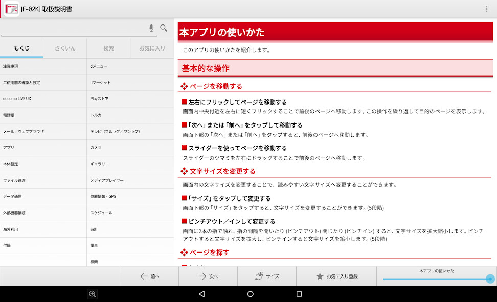 Run android online APK 取扱説明書 for F-02K from MyAndroid or emulate 取扱説明書 for F-02K using MyAndroid Run android online APK 取扱説明書 for F-02K from MyAndroid or emulate 取扱説明書 for F-02K using MyAndroid
