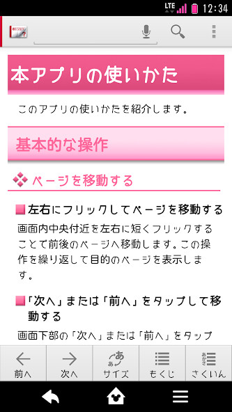 Run android online APK 取扱説明書 for F-03F from MyAndroid or emulate 取扱説明書 for F-03F using MyAndroid Run android online APK 取扱説明書 for F-03F from MyAndroid or emulate 取扱説明書 for F-03F using MyAndroid