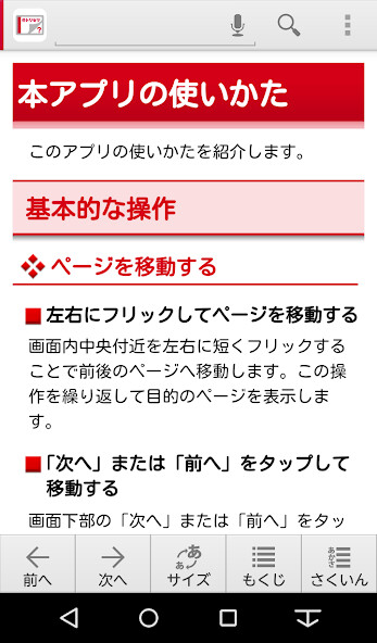 Run android online APK 取扱説明書 for F-03H from MyAndroid or emulate 取扱説明書 for F-03H using MyAndroid Run android online APK 取扱説明書 for F-03H from MyAndroid or emulate 取扱説明書 for F-03H using MyAndroid