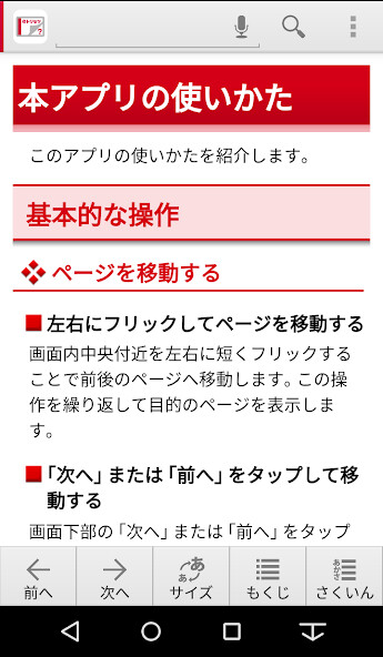Run android online APK 取扱説明書 for F-04K from MyAndroid or emulate 取扱説明書 for F-04K using MyAndroid Run android online APK 取扱説明書 for F-04K from MyAndroid or emulate 取扱説明書 for F-04K using MyAndroid