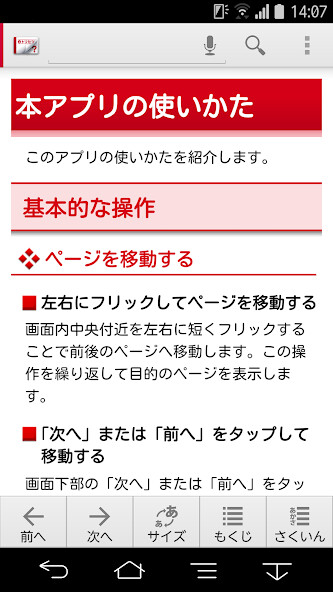 Run android online APK 取扱説明書 for F-05F from MyAndroid or emulate 取扱説明書 for F-05F using MyAndroid
