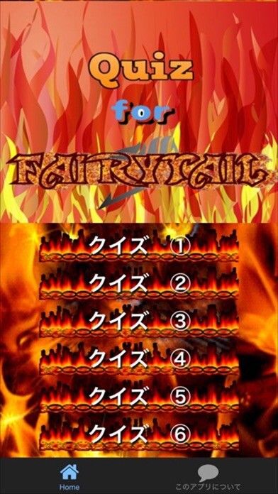 Emulate iPhone app クイズ検定for FAIRY TAIL【フェアリーテイル】 using MyAndroid