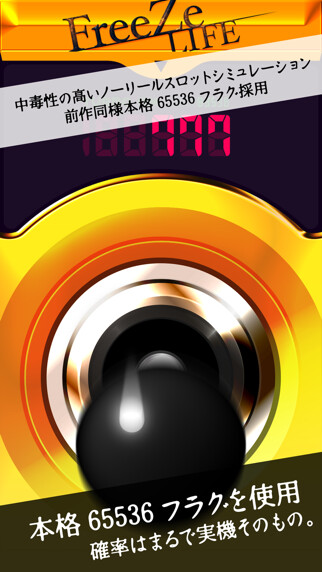 Emulate iPhone app スロアプリ フリーズライフ 〜ハーデス フリーズ〜 無料 パチスロ アプリ for GOD using MyAndroid Emulate iPhone app スロアプリ フリーズライフ 〜ハーデス フリーズ〜 無料 パチスロ アプリ for GOD using MyAndroid