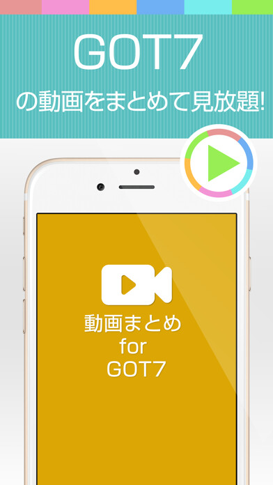 Emulate iPhone app ??????????? for GOT7(??????) using MyAndroid Emulate iPhone app ??????????? for GOT7(??????) using MyAndroid