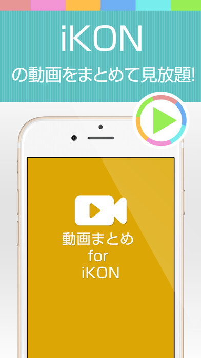 Emulate iPhone app ???????? for iKON(????) using MyAndroid Emulate iPhone app ???????? for iKON(????) using MyAndroid