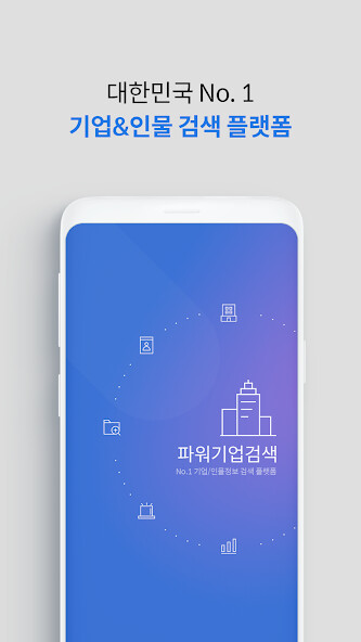 Run android online APK 파워기업검색 for iM뱅크 from MyAndroid or emulate 파워기업검색 for iM뱅크 using MyAndroid Run android online APK 파워기업검색 for iM뱅크 from MyAndroid or emulate 파워기업검색 for iM뱅크 using MyAndroid