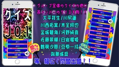 Emulate iPhone app クイズ検定 for jo1 using MyAndroid Emulate iPhone app クイズ検定 for jo1 using MyAndroid