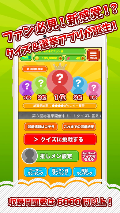 Emulate iPhone app ???????? for King & Prince using MyAndroid Emulate iPhone app ???????? for King & Prince using MyAndroid