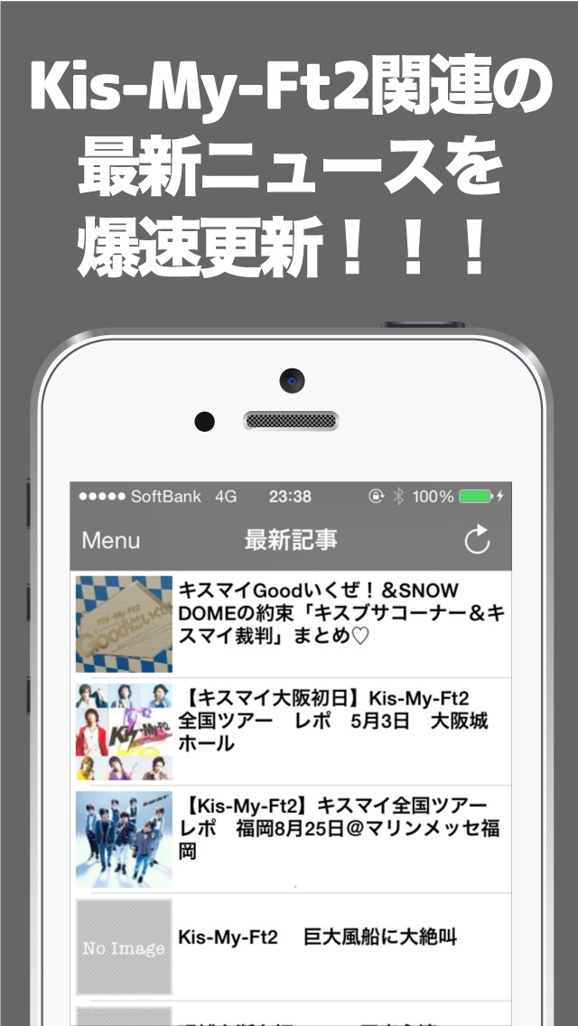 Emulate iPhone app ブログまとめニュース速報 for キスマイ(Kis-My-Ft2) using MyAndroid Emulate iPhone app ブログまとめニュース速報 for キスマイ(Kis-My-Ft2) using MyAndroid