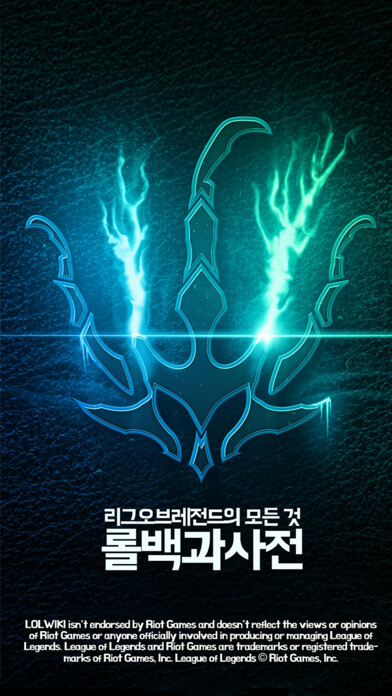 Emulate iPhone app 롤백과사전 for League of Legends using MyAndroid Emulate iPhone app 롤백과사전 for League of Legends using MyAndroid