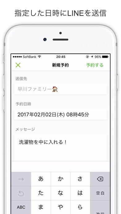 Emulate iPhone app 予約送信 for LINE using MyAndroid Emulate iPhone app 予約送信 for LINE using MyAndroid
