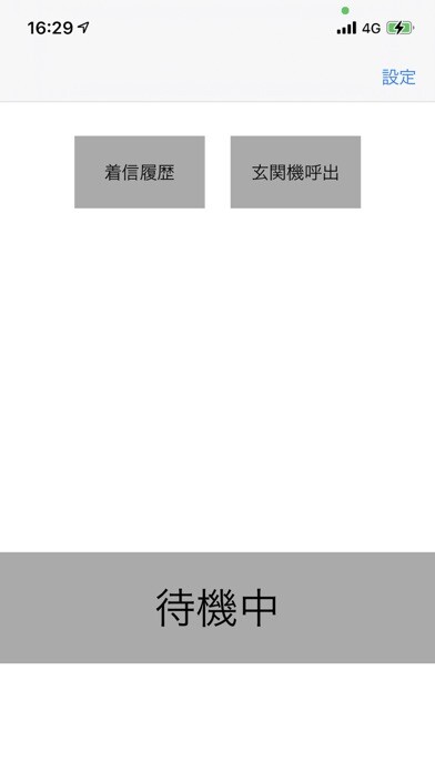 Emulate iPhone app てれあ～く for Mall using MyAndroid
