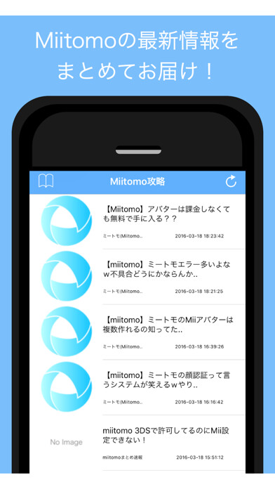 Emulate iPhone app ????? for Miitomo - Miitomo??????????????? using MyAndroid Emulate iPhone app ????? for Miitomo - Miitomo??????????????? using MyAndroid