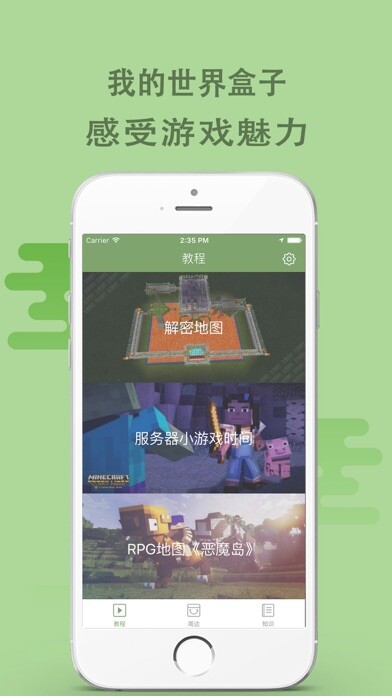 Emulate iPhone app 游戏学院-种子地图全攻略for MineCraft using MyAndroid Emulate iPhone app 游戏学院-种子地图全攻略for MineCraft using MyAndroid