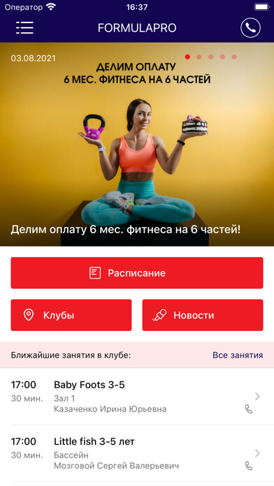 Emulate iPhone app FORMULA.PRO фитнес-клуб using MyAndroid Emulate iPhone app FORMULA.PRO фитнес-клуб using MyAndroid