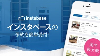 Emulate iPhone app インスタベース for Owner using MyAndroid Emulate iPhone app インスタベース for Owner using MyAndroid