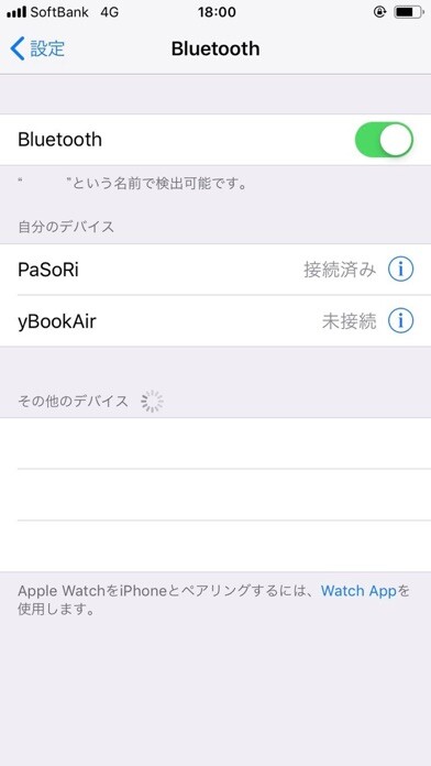 Emulate iPhone app トラマネ for PaSoRi using MyAndroid