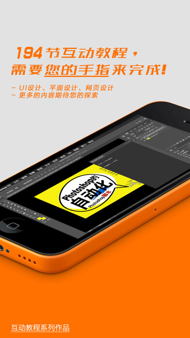 Emulate iPhone app ???? for Photoshop?? ??? using MyAndroid Emulate iPhone app ???? for Photoshop?? ??? using MyAndroid