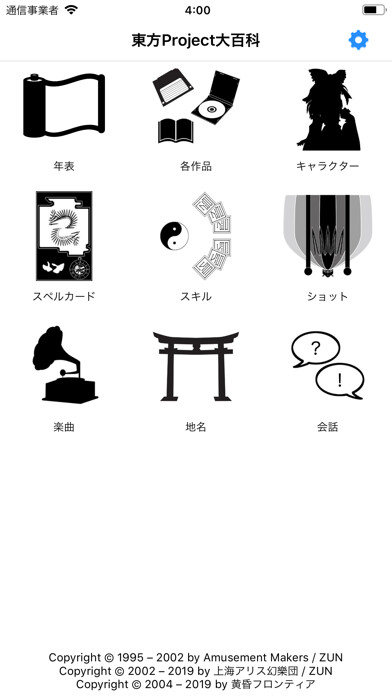 Emulate iPhone app 東方大百科 for 東方Project using MyAndroid Emulate iPhone app 東方大百科 for 東方Project using MyAndroid