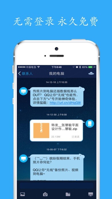 Emulate iPhone app ?? for QQ-??????? ???? ????! using MyAndroid Emulate iPhone app ?? for QQ-??????? ???? ????! using MyAndroid
