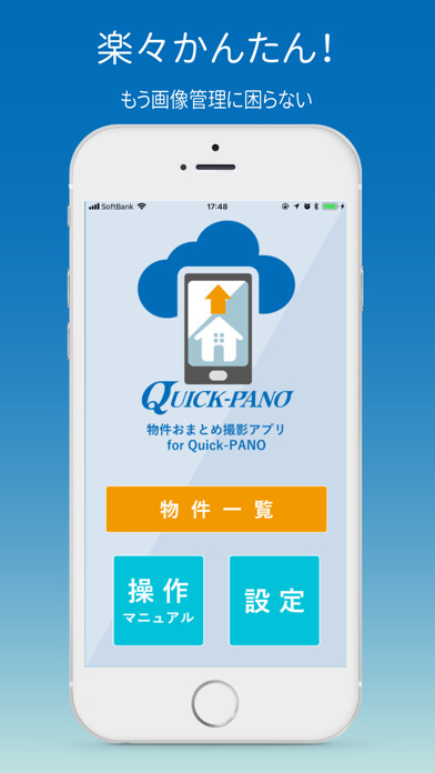 Emulate iPhone app ???????????for Quick-PANO using MyAndroid Emulate iPhone app ???????????for Quick-PANO using MyAndroid
