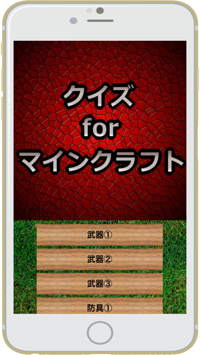 Emulate iPhone app クイズforマインクラフト ~QUIZ for Minecraft~ using MyAndroid Emulate iPhone app クイズforマインクラフト ~QUIZ for Minecraft~ using MyAndroid