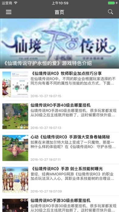 Emulate iPhone app 热门手游 for 仙境传说RO - ro仙境传说攻略 using MyAndroid Emulate iPhone app 热门手游 for 仙境传说RO - ro仙境传说攻略 using MyAndroid