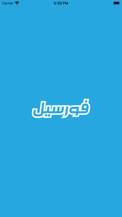 Emulate iPhone app Forsale-?????? using MyAndroid Emulate iPhone app Forsale-?????? using MyAndroid