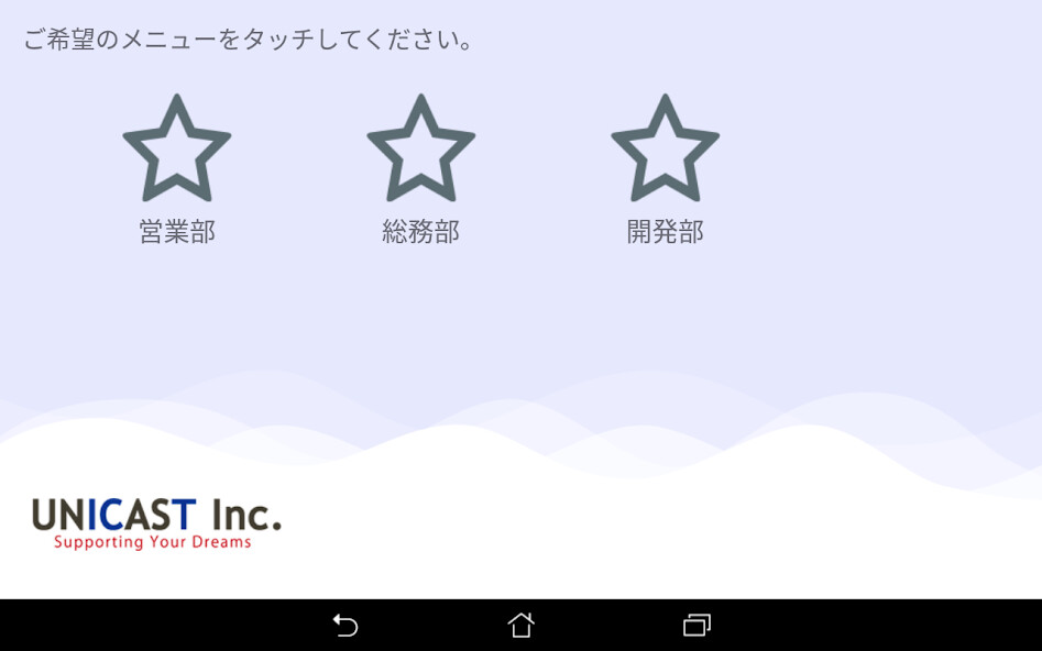 Run android online APK 企業受付 for Sota - 受付アプリ from MyAndroid or emulate 企業受付 for Sota - 受付アプリ using MyAndroid Run android online APK 企業受付 for Sota - 受付アプリ from MyAndroid or emulate 企業受付 for Sota - 受付アプリ using MyAndroid