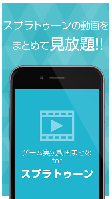 Emulate iPhone app ゲーム実況動画まとめ for スプラトゥーン（Splatoon） using MyAndroid