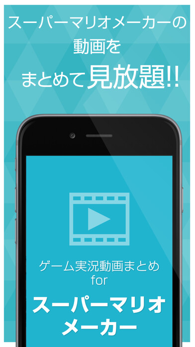 Emulate iPhone app ゲーム実況動画まとめ for スーパーマリオメーカー(SUPER MARIO MAKER) using MyAndroid Emulate iPhone app ゲーム実況動画まとめ for スーパーマリオメーカー(SUPER MARIO MAKER) using MyAndroid